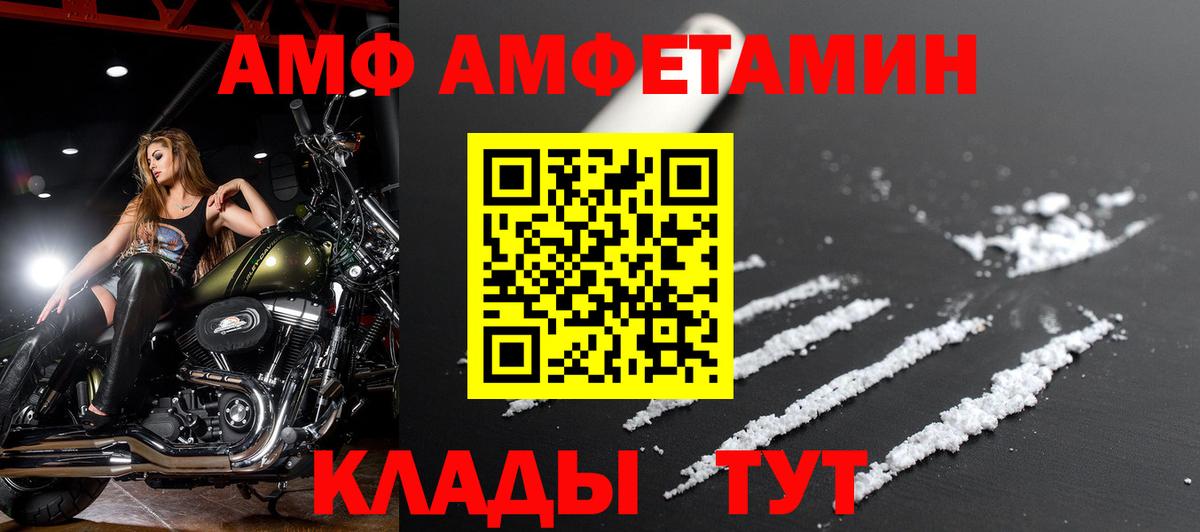 АМФ 98% Петропавловск-Камчатский