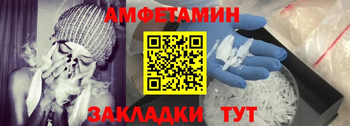 АМФЕТАМИН 98%  Amphetamine  Амфетамин  Вход с VPN  Петропавловск-Камчатский 