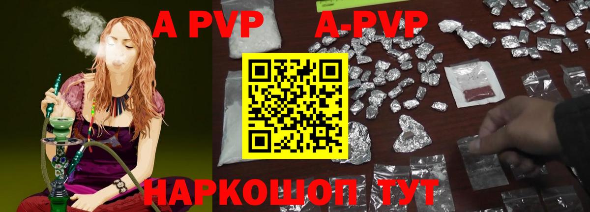 Петропавловск-Камчатский  купить  цена  Вход с VPN  A-PVP Соль  Alfa_PVP СК КРИС  Alfa_PVP крисы CK 