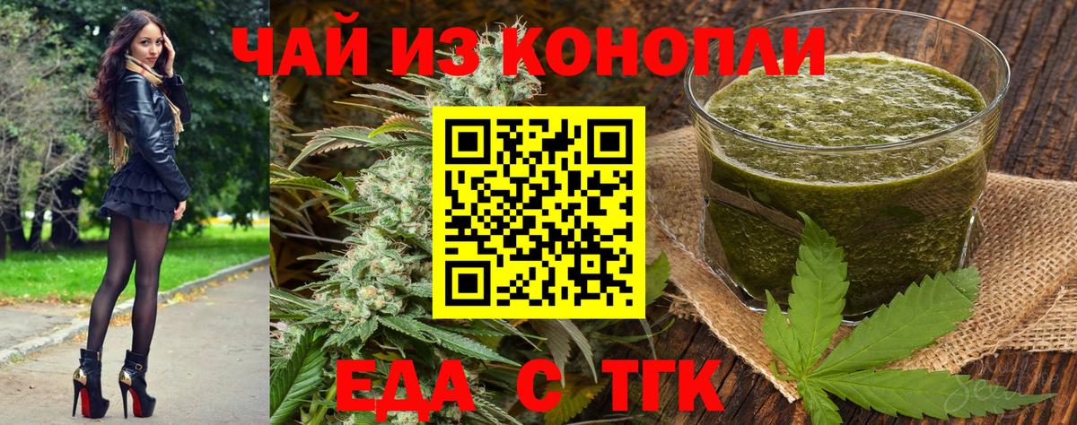Cannafood марихуана  Вход с VPN  Петропавловск-Камчатский 