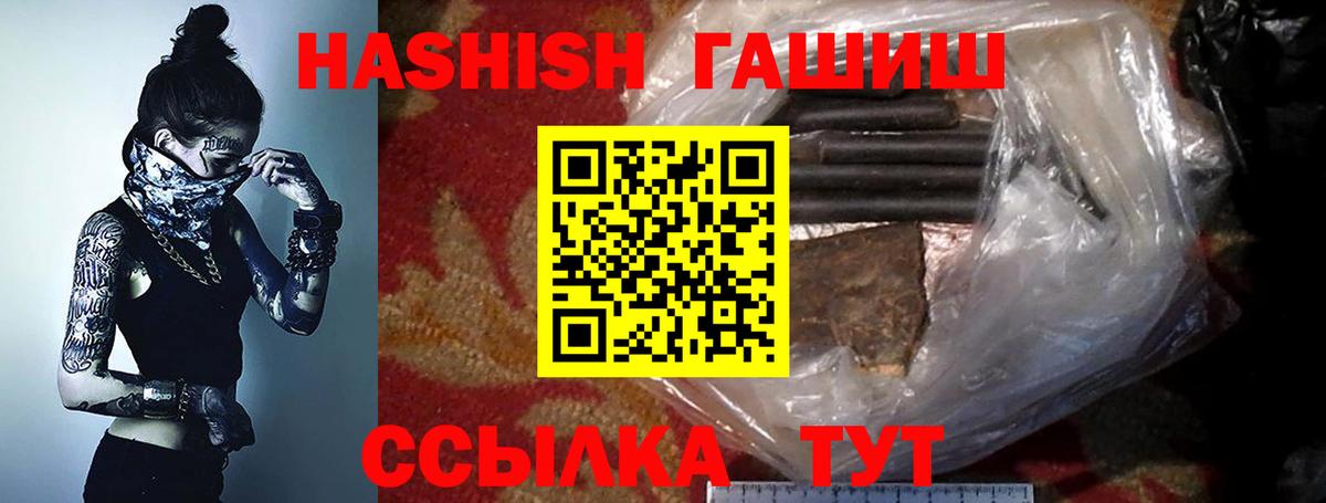 цены наркотик  Вход с VPN  ГАШИШ 40% ТГК  Петропавловск-Камчатский  Гашиш хэш 