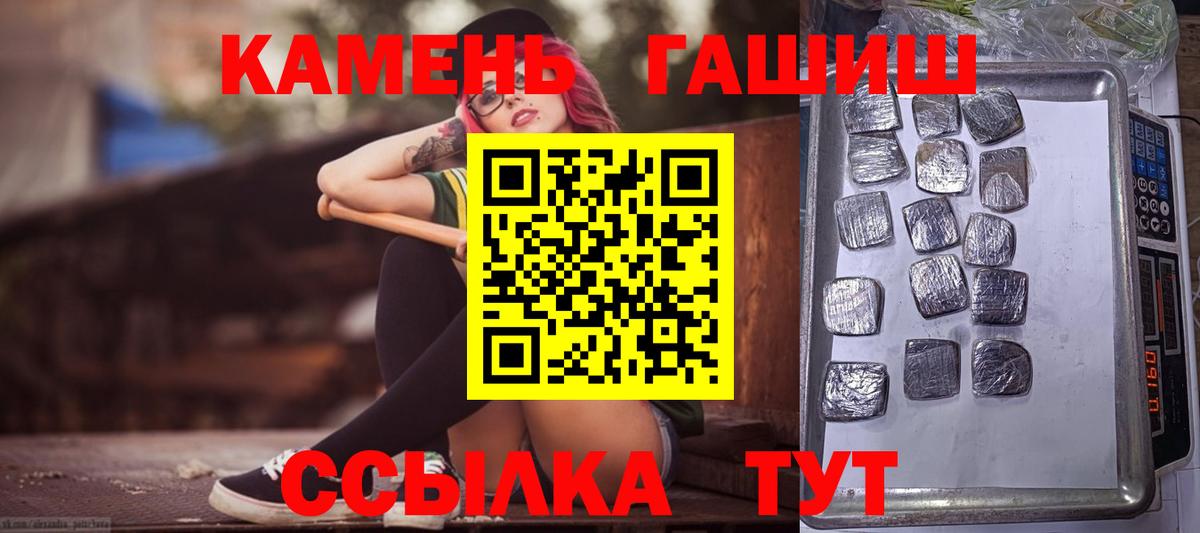 ГАШ Cannabis Петропавловск-Камчатский