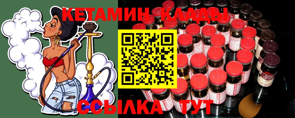 Кетамин VHQ  Вход с VPN  Петропавловск-Камчатский 