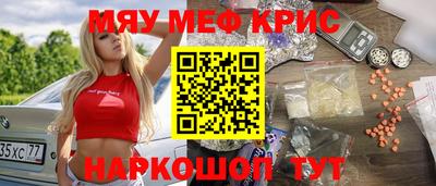 спайс Славянск-на-Кубани