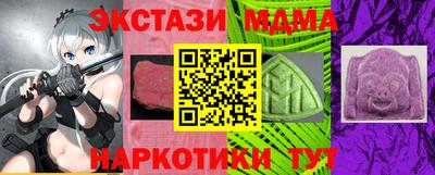 mdma Сланцы