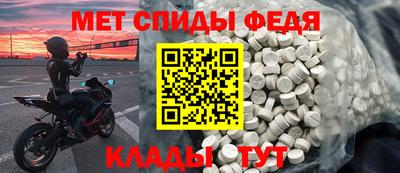 спайс Славянск-на-Кубани