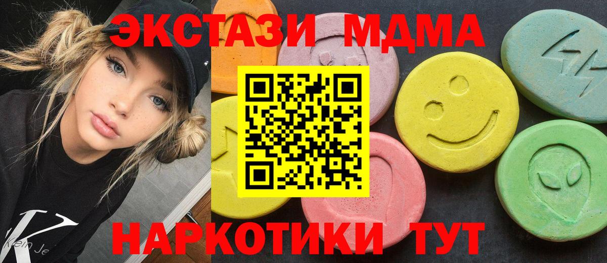 MDMA Molly Петропавловск-Камчатский