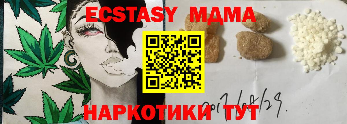 Петропавловск-Камчатский  МДМА кристаллы  МДМА crystal  Вход с VPN 