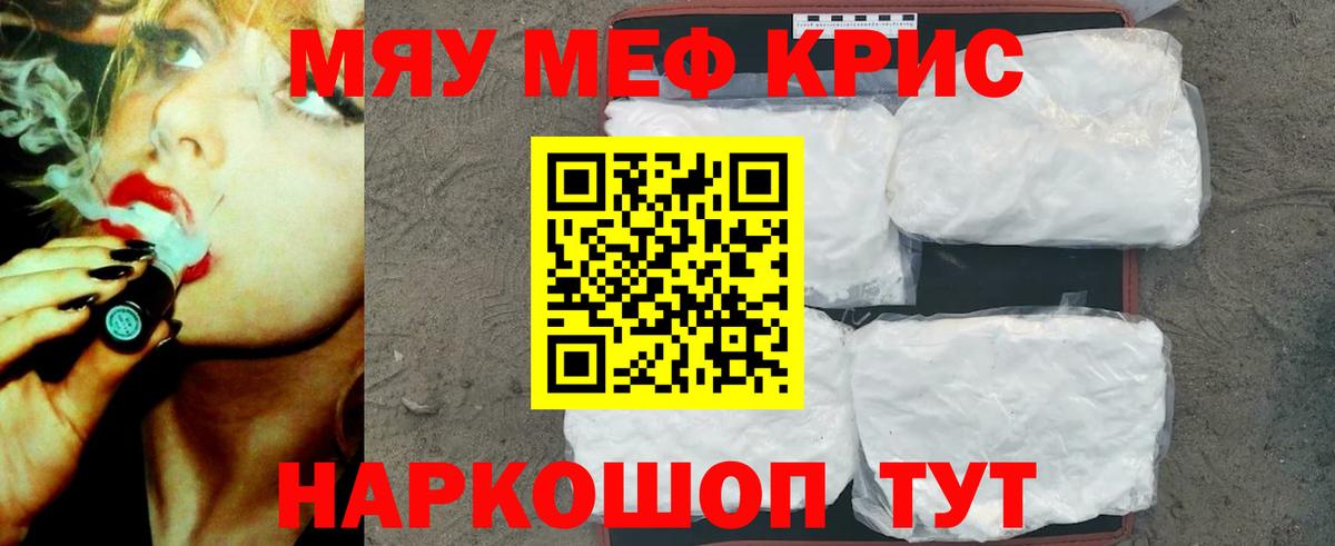 МЕФ мяу мяу  Мефедрон  МЯУ-МЯУ мяу мяу  Мефедрон  Вход с VPN  Петропавловск-Камчатский 