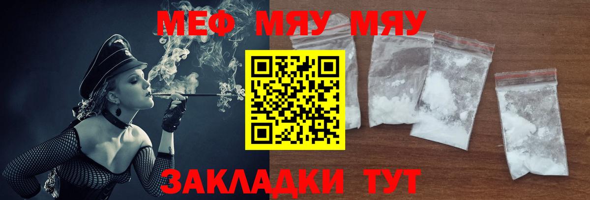 Меф Петропавловск-Камчатский