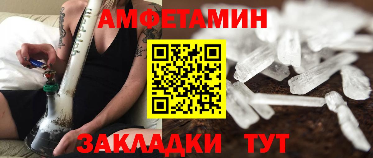 Метамфетамин винт  Вход с VPN  Метамфетамин винт  Петропавловск-Камчатский 