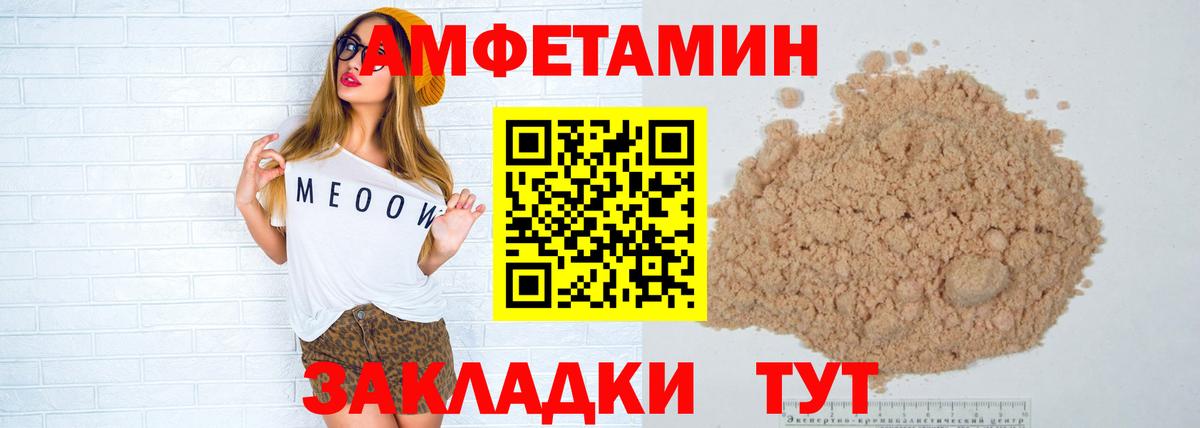 Первитин пудра Петропавловск-Камчатский
