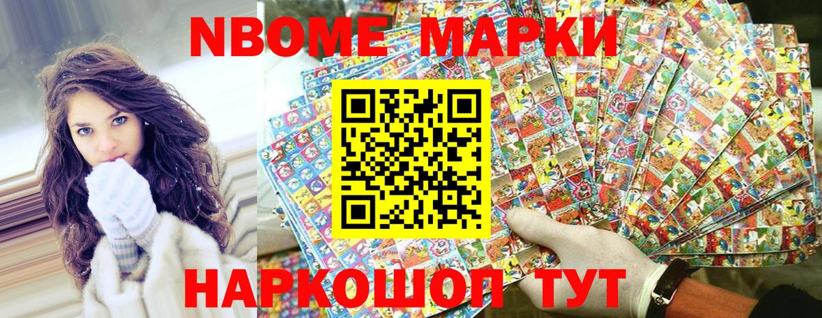 Марки NBOMe 1500мкг  Вход с VPN  Марки NBOMe 1500мкг  Петропавловск-Камчатский 